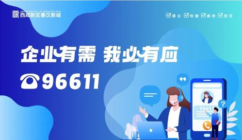 辦事更快捷，企服更貼心——信息咨詢服務如何助力企業高效發展